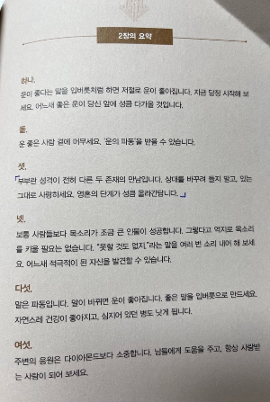 삶의 지침서와 같은 책 '1퍼센트 부자의 법칙'을 읽고