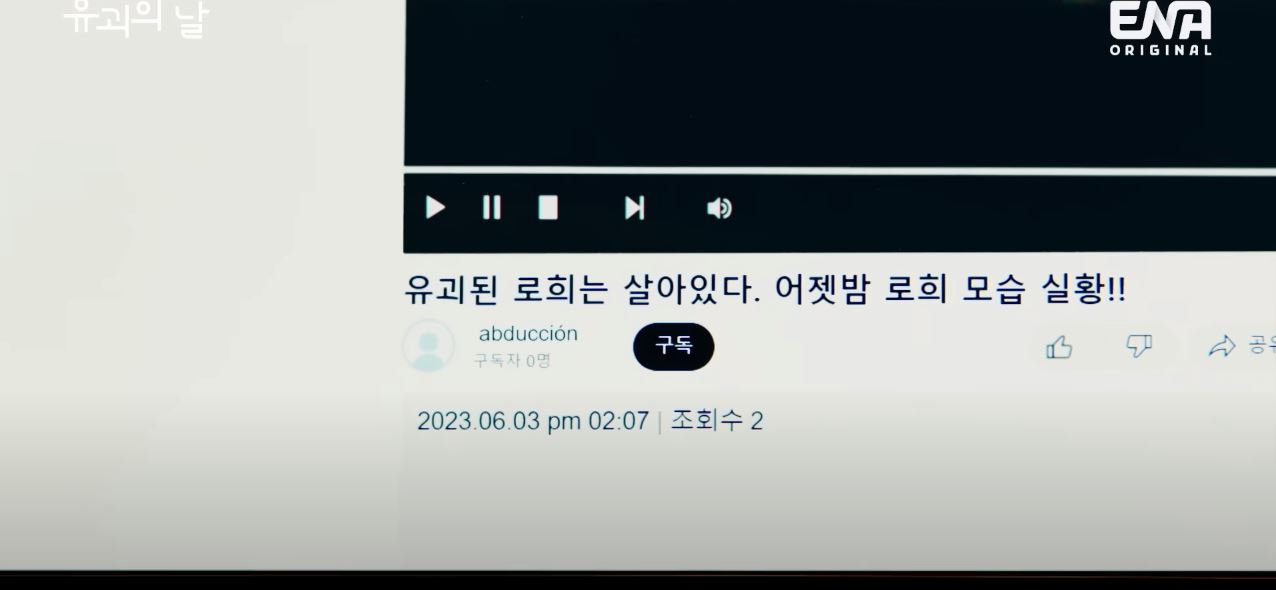 유괴의날_7회