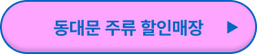 발렌타인 30년 가격
