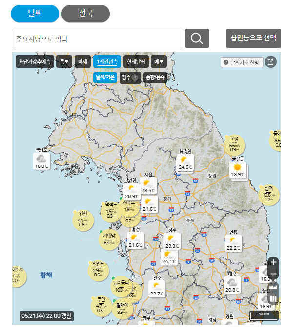 장마 예상 기간 지금 확인!