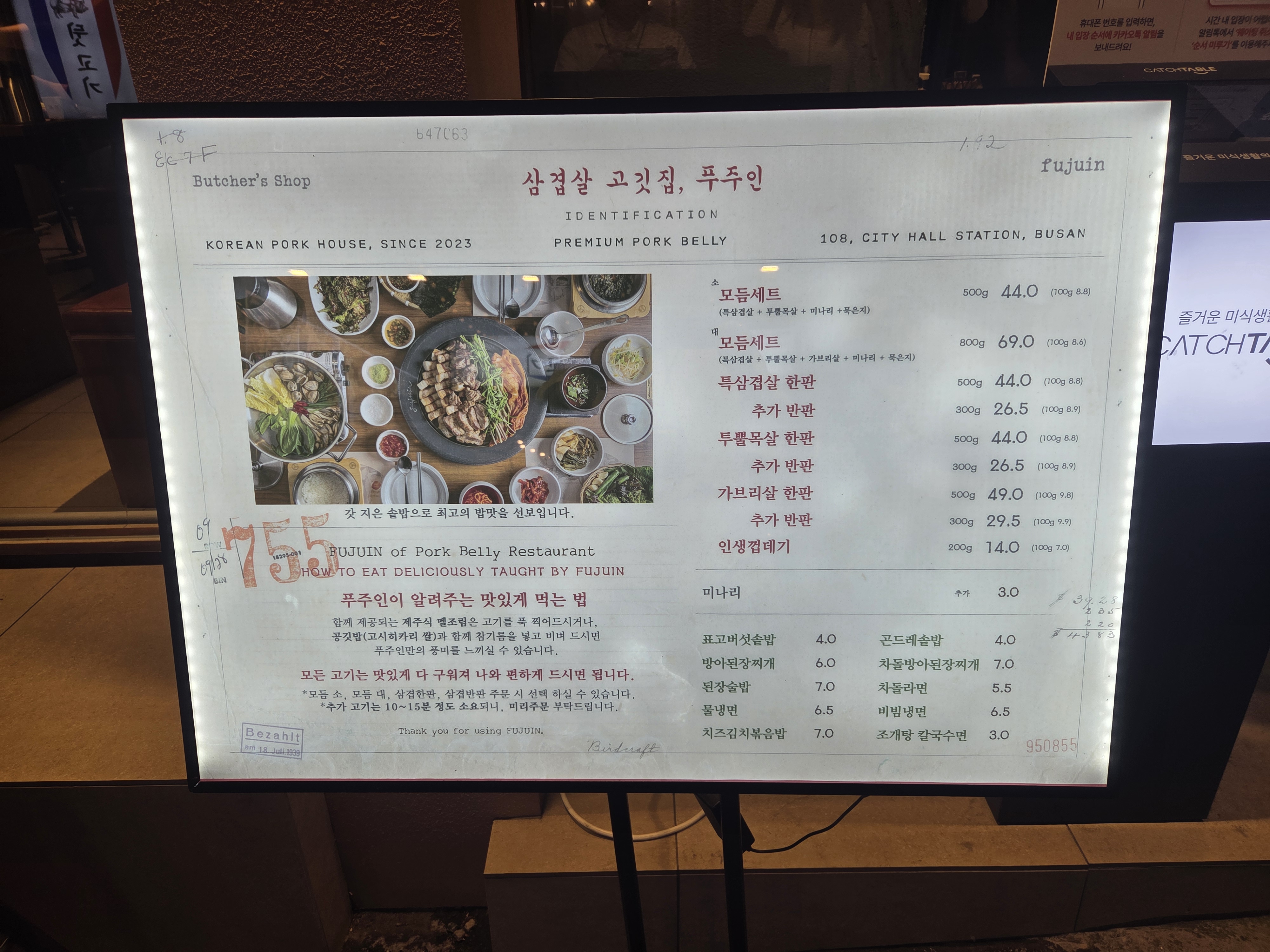 푸주인