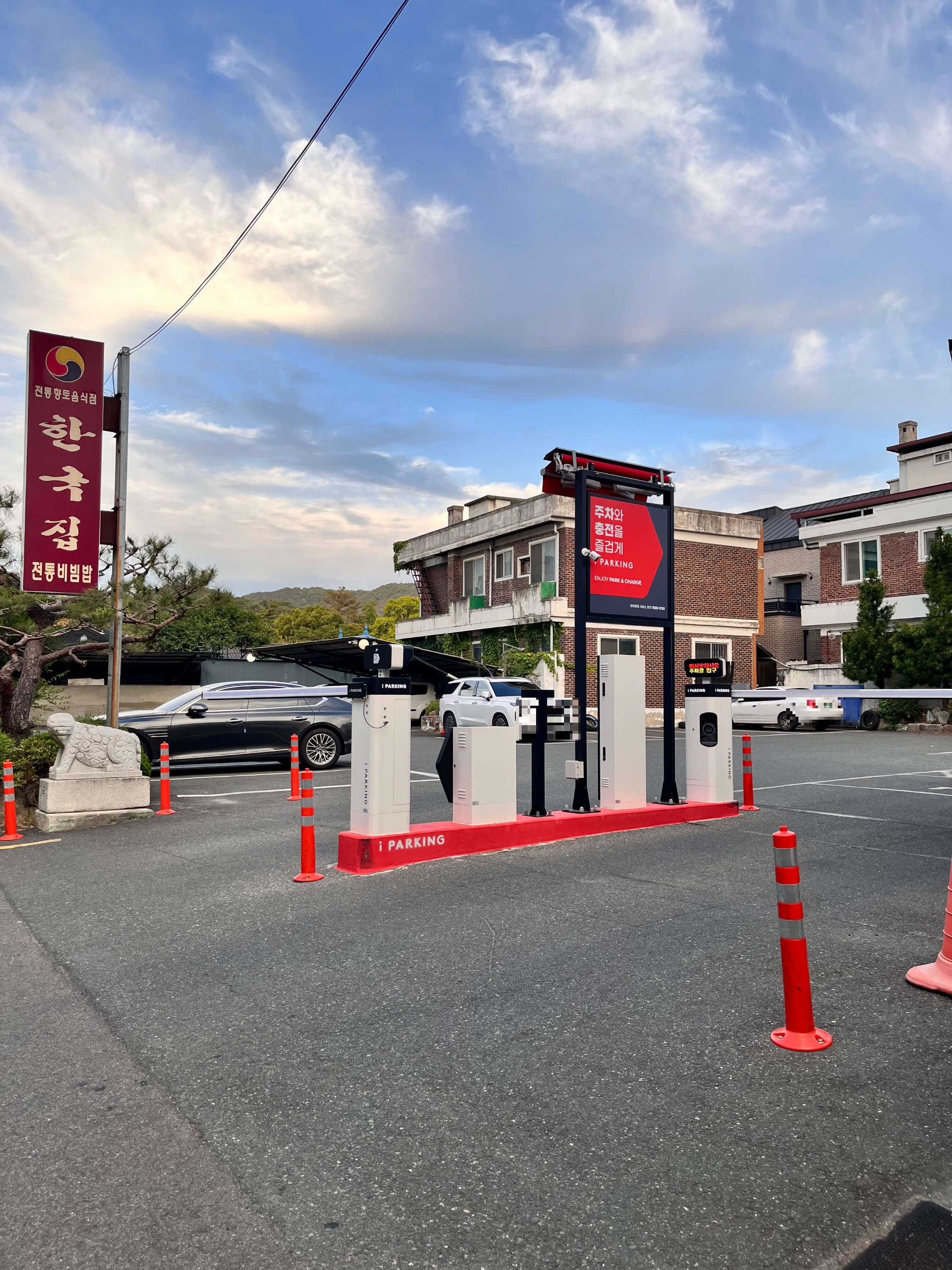 전주 한옥마을 비빔밥 맛집 한국집 주차