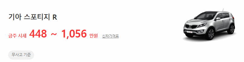 스포티지R 중고차