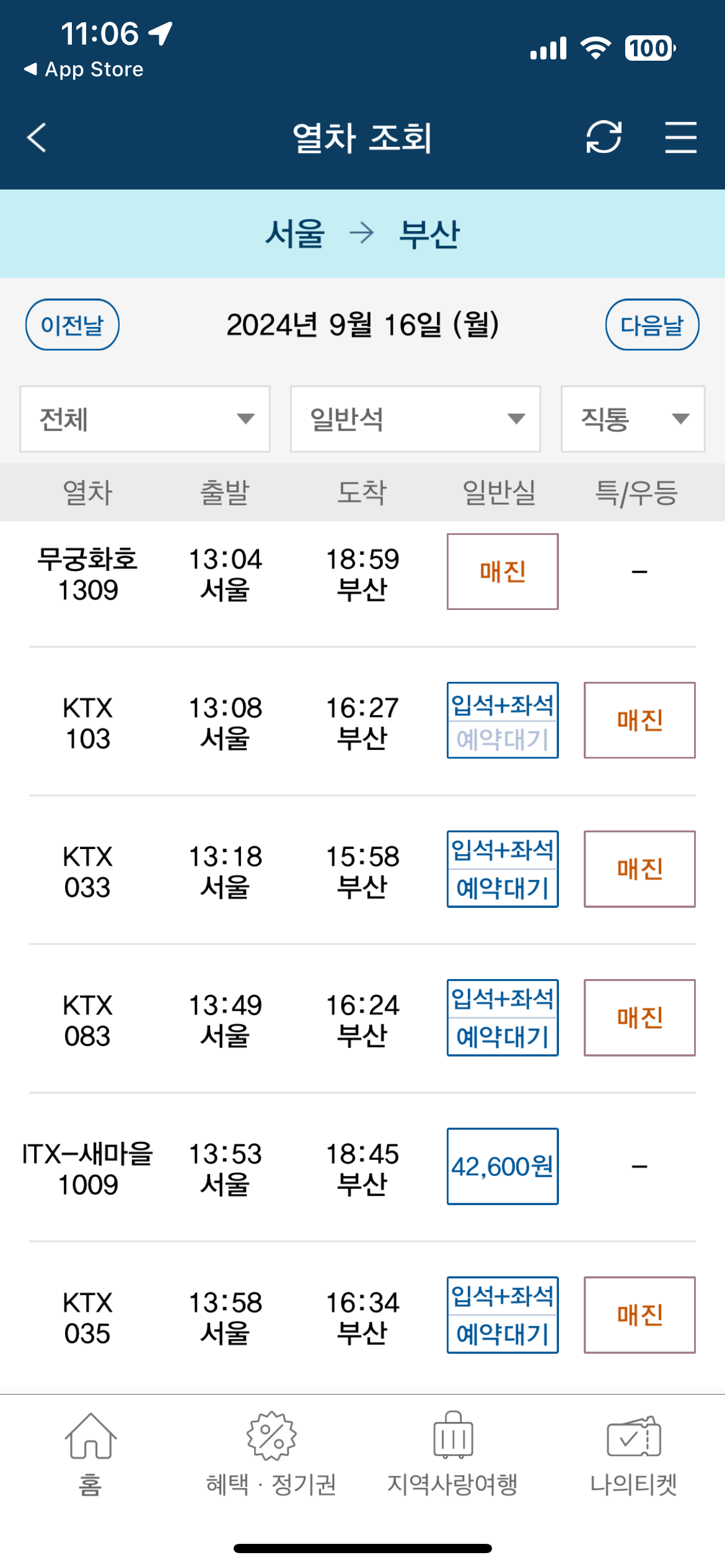 KTX