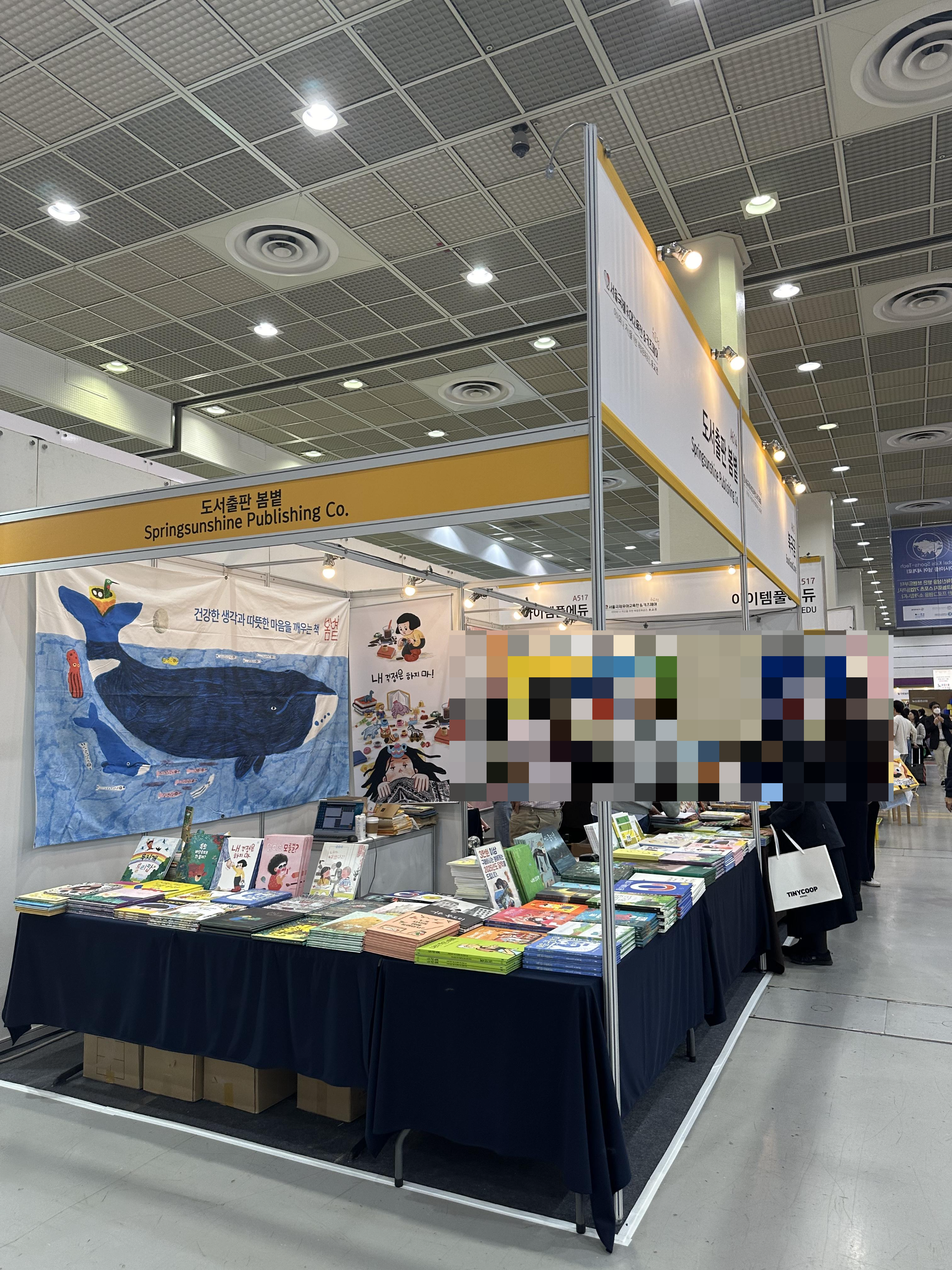 도서부스1