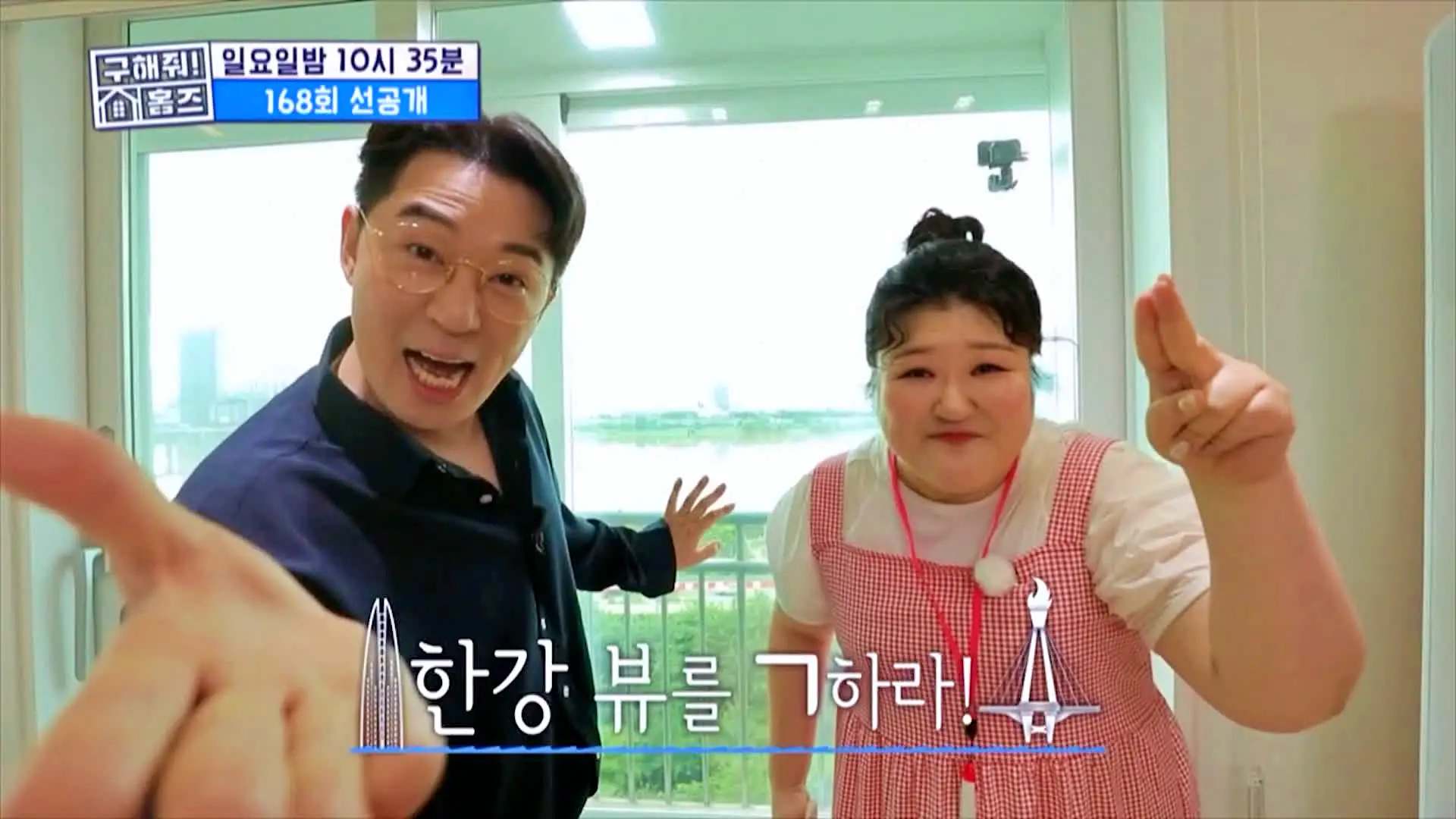 구해줘홈즈 강남 송파 성수 전세가 7억대 최대 8억 산뷰가 그리 좋아 세곡동 세모의 집 신혼이 망극하왕십리 한강 뷰를 기억하라 성수러운 신혼집 매물 리모델링 인테리어 소개