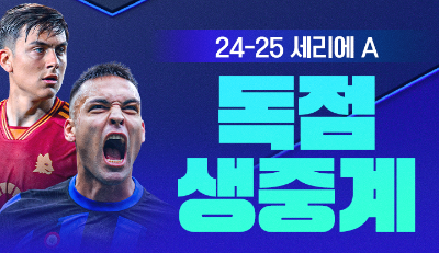 SPOTV Prime 편성표