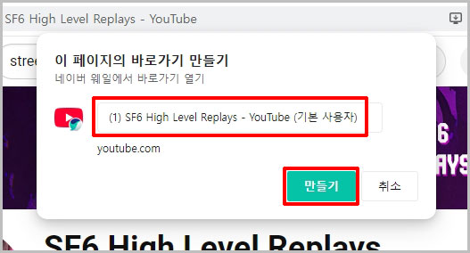 페이지 바로가기 이름