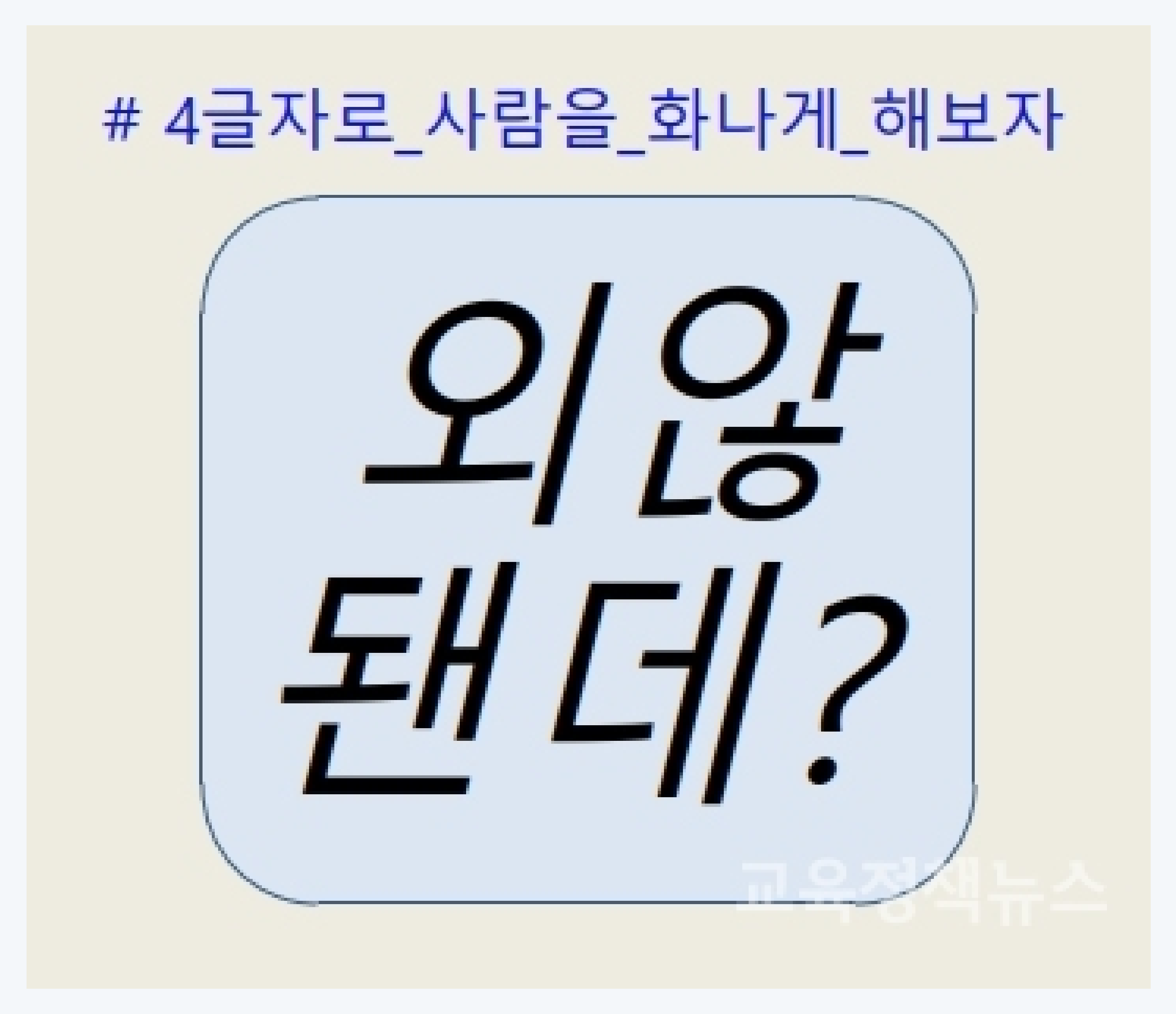 맞춤법