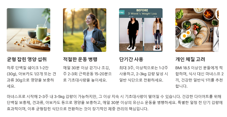 건강하게 할 수 있는 마녀스프 다이어트
