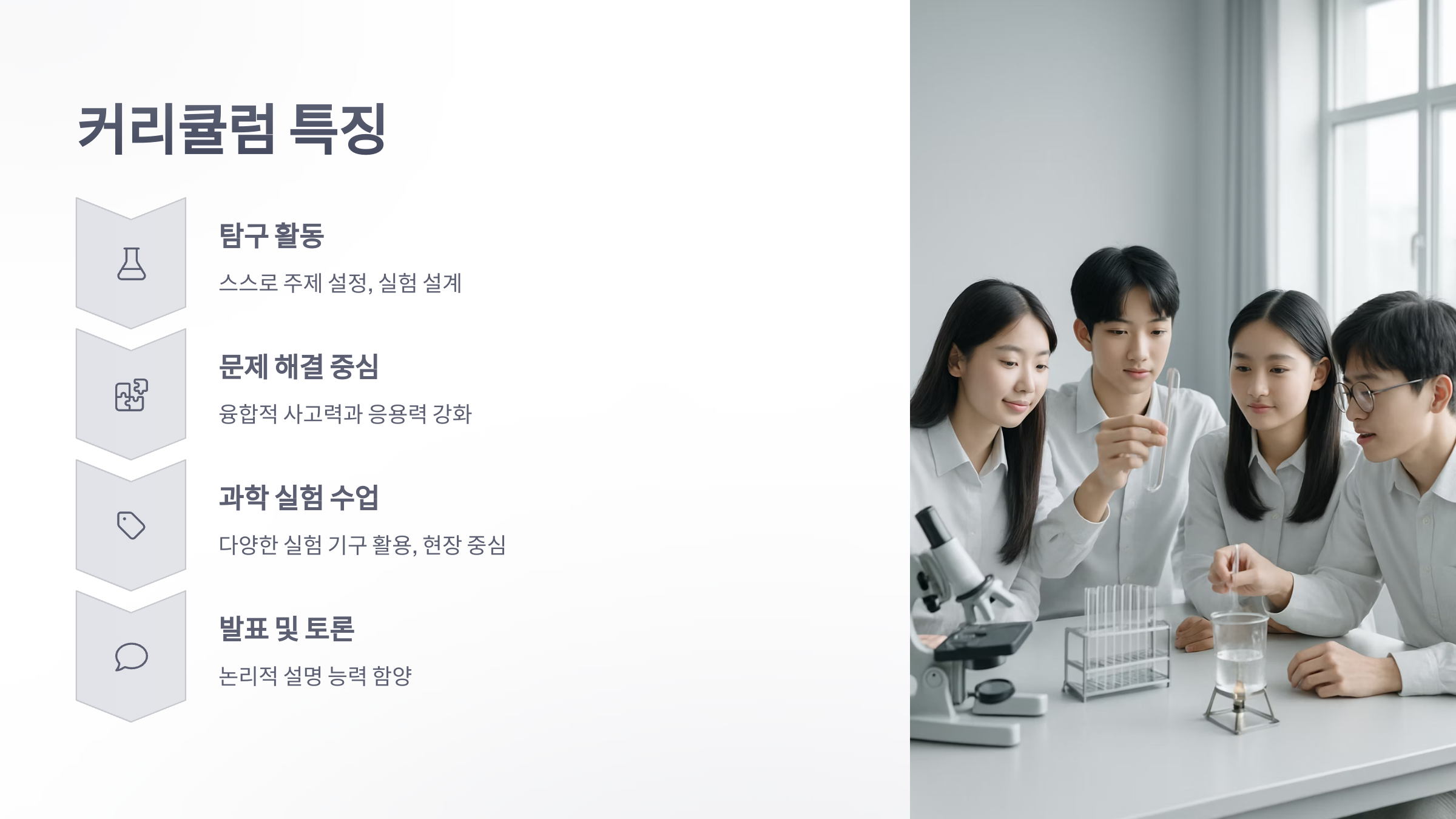 과학-영재-교육원-4