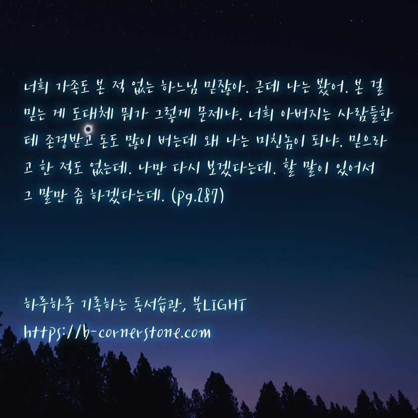 천선란 나인