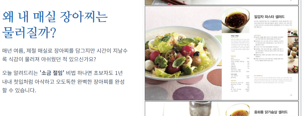 매실 장아찌 아삭하게담는법