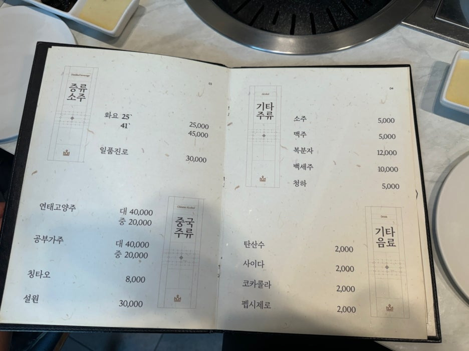 주류 소개