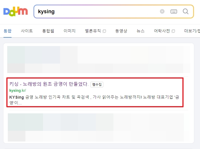 영문 키싱 검색 결과 화면