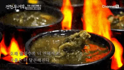 뚝배기에-든-우거지해장국이-팔팔-끓여지고-있는-모습