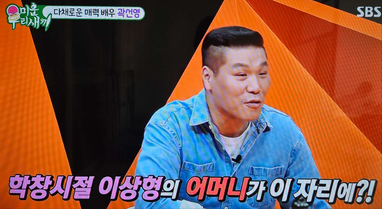 곽선영 프로필