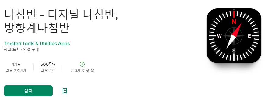 카메라 화면 위에 나침반 방위가 겹쳐 보이는 증강현실 모드 예시