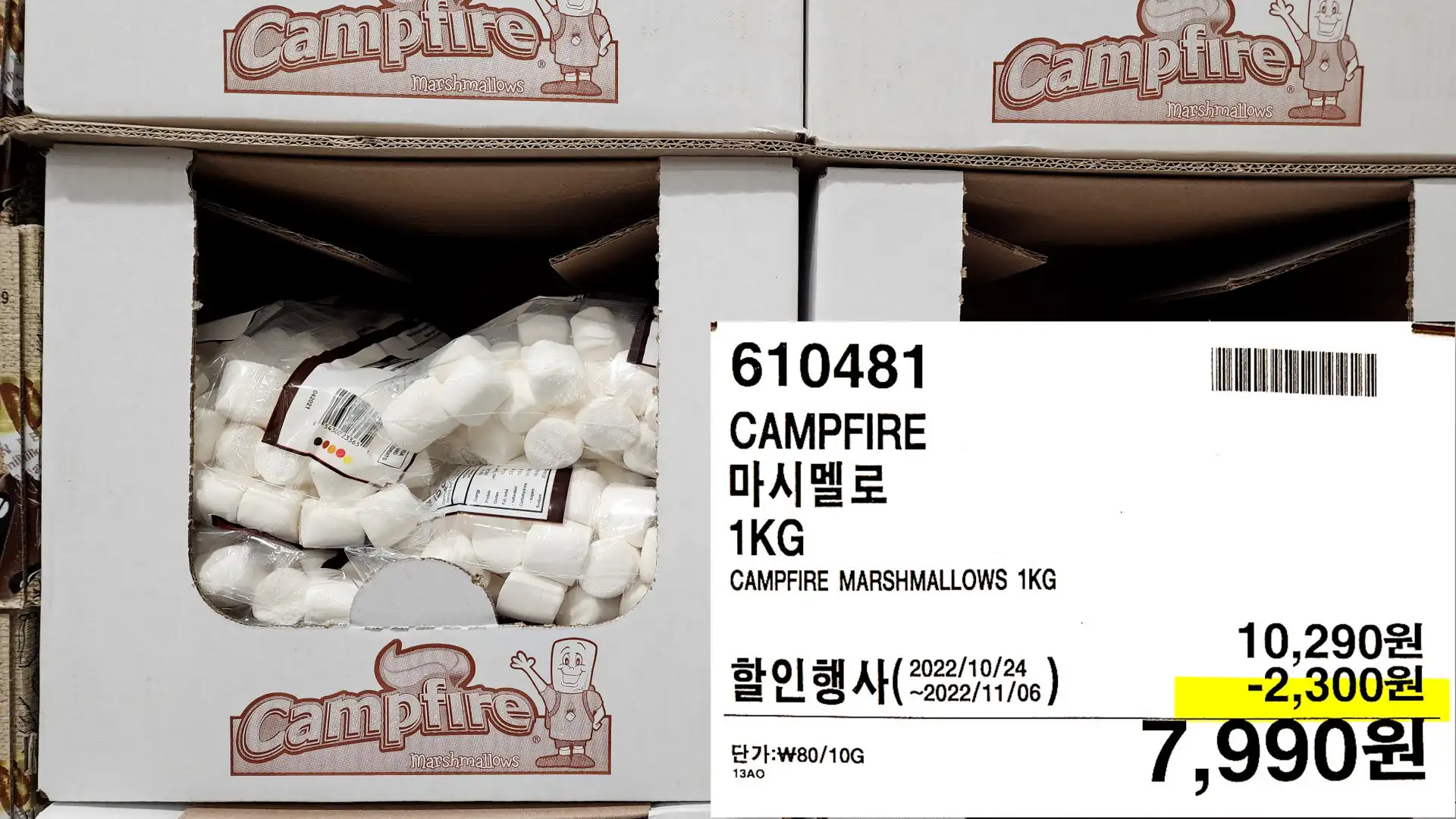 CAMPFIRE
마시멜로
1KG
CAMPFIRE MARSHMALLOWS 1KG
7,990원