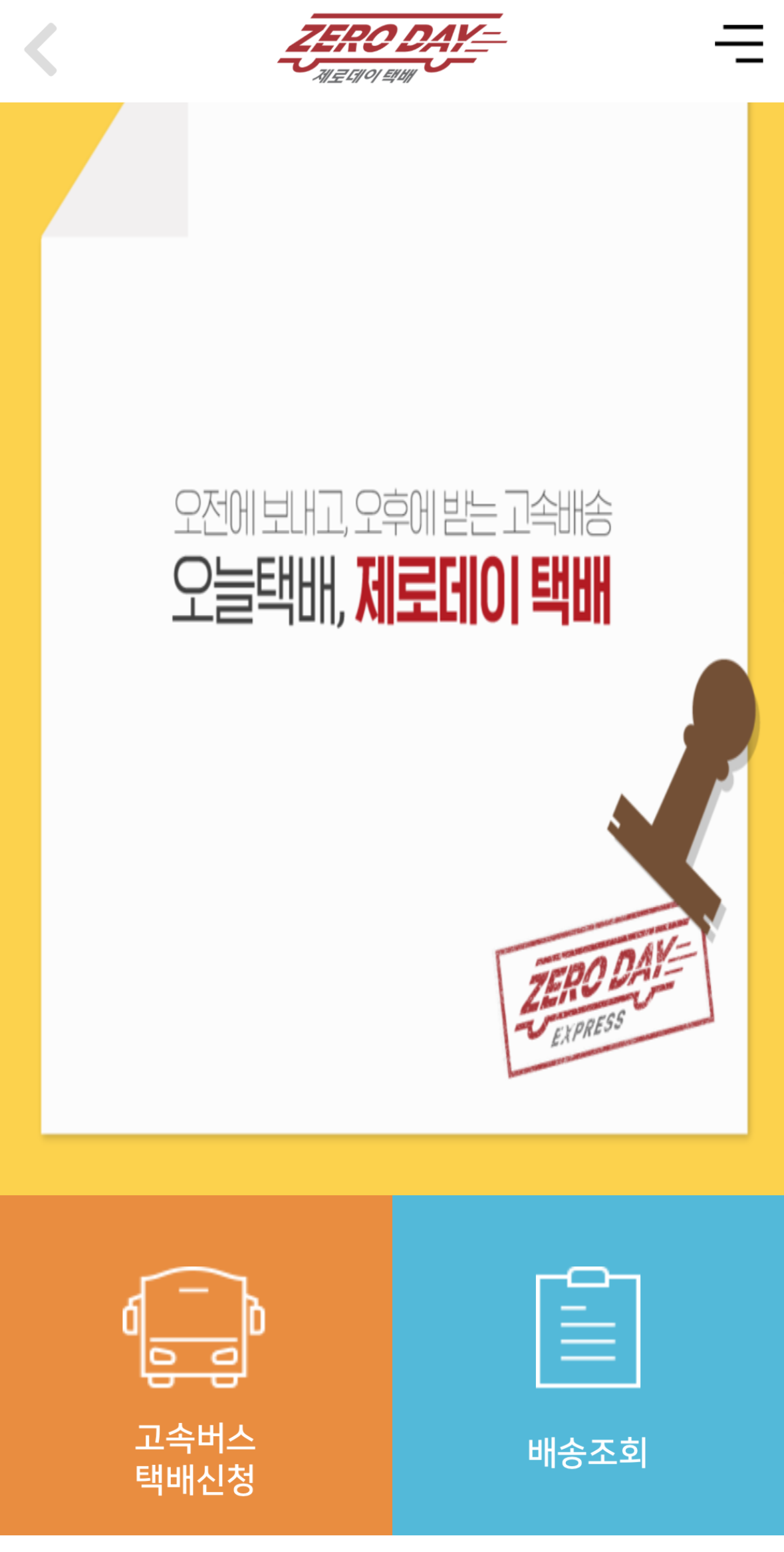 택배신청1