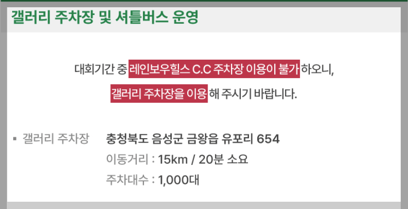 DB그룹 제38회 한국여자오픈골프선수권대회