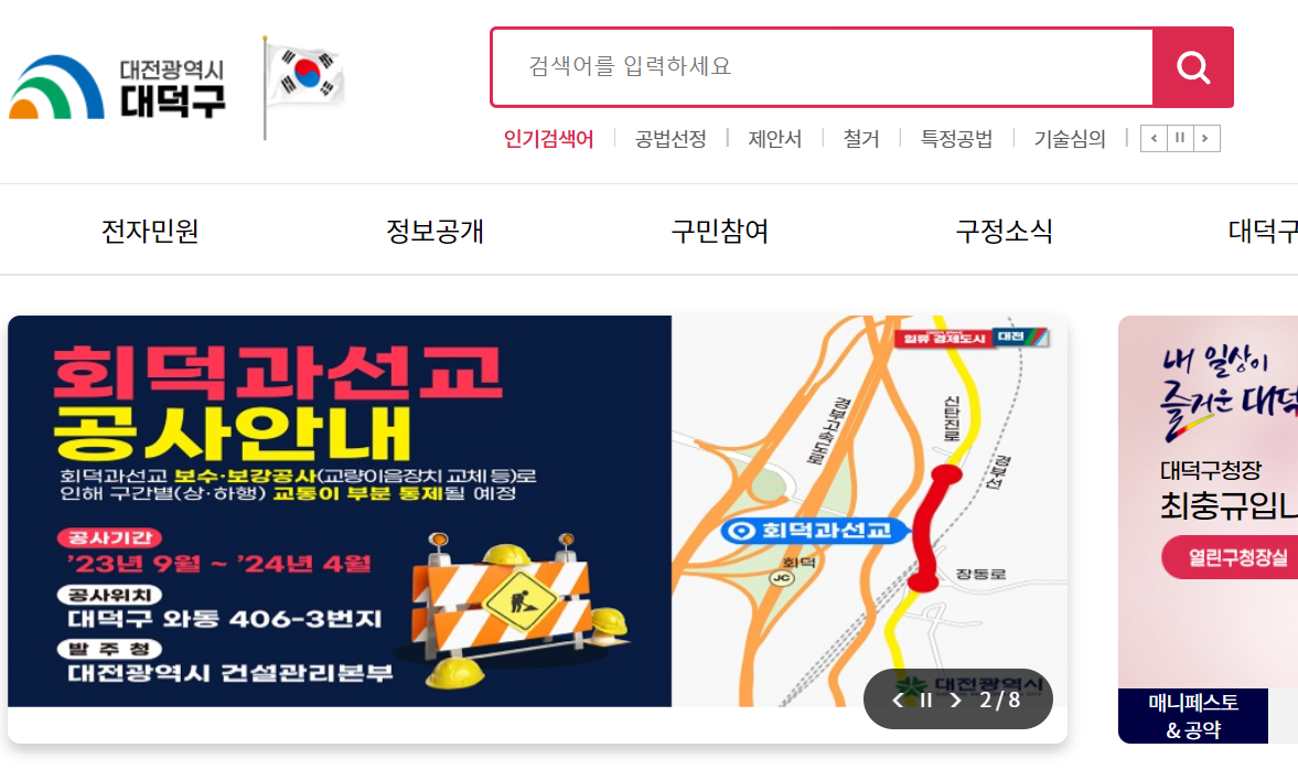 2024 어르신 의료 돌봄 통합지원 서비스 신청방법