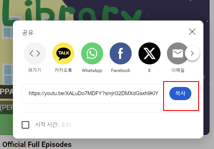 유튜브 동영상 다운로드 하는 방법