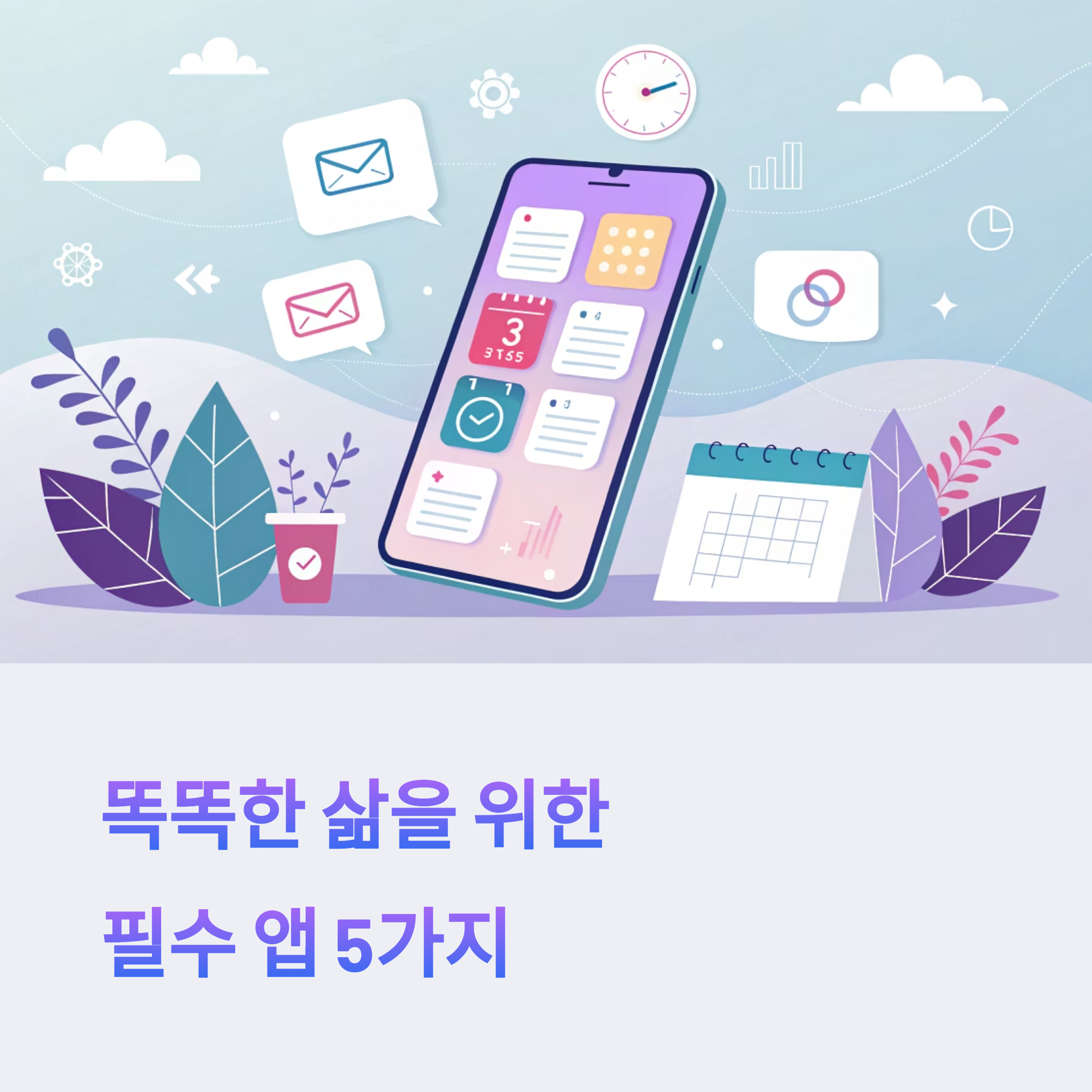 매일 쓰게 되는 진짜 생활에 도움되는 도구 모음