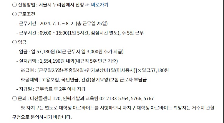 신청방법등 설명 1