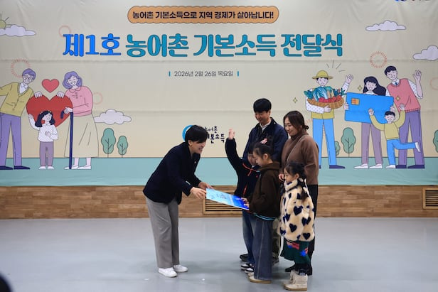 농어촌 기본소득 전달식에 참석한 주민과 관계자들
