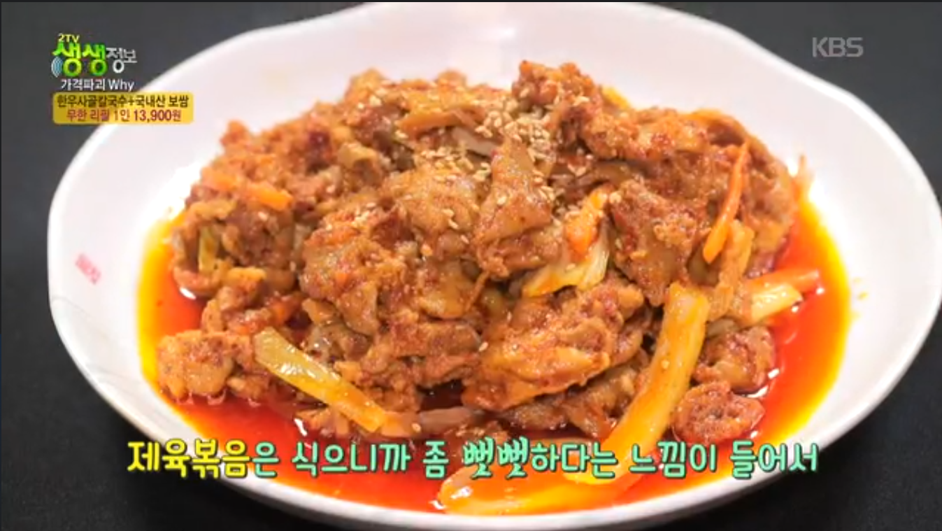 생생정보 가격파괴why 경기 부천 국보1호점 보쌈 칼국수 무한리필