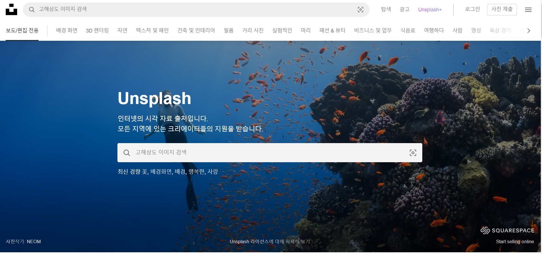 언스플래쉬-PC화면