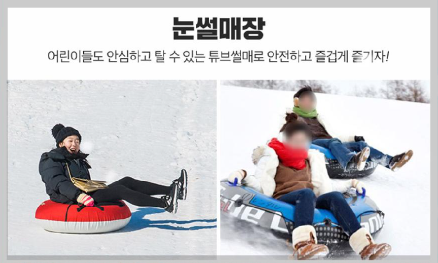 경주 양남 눈썰매장
