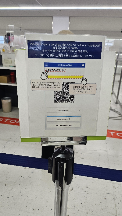 나리타 공항 입국심사 비짓재팬웹