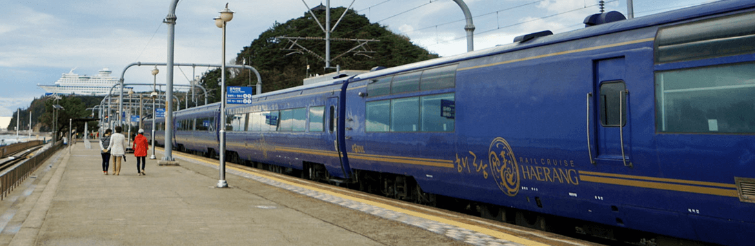 레일크루즈 해랑열차 효도관광 서부권 1박 2일 코스 일정 예약 가격