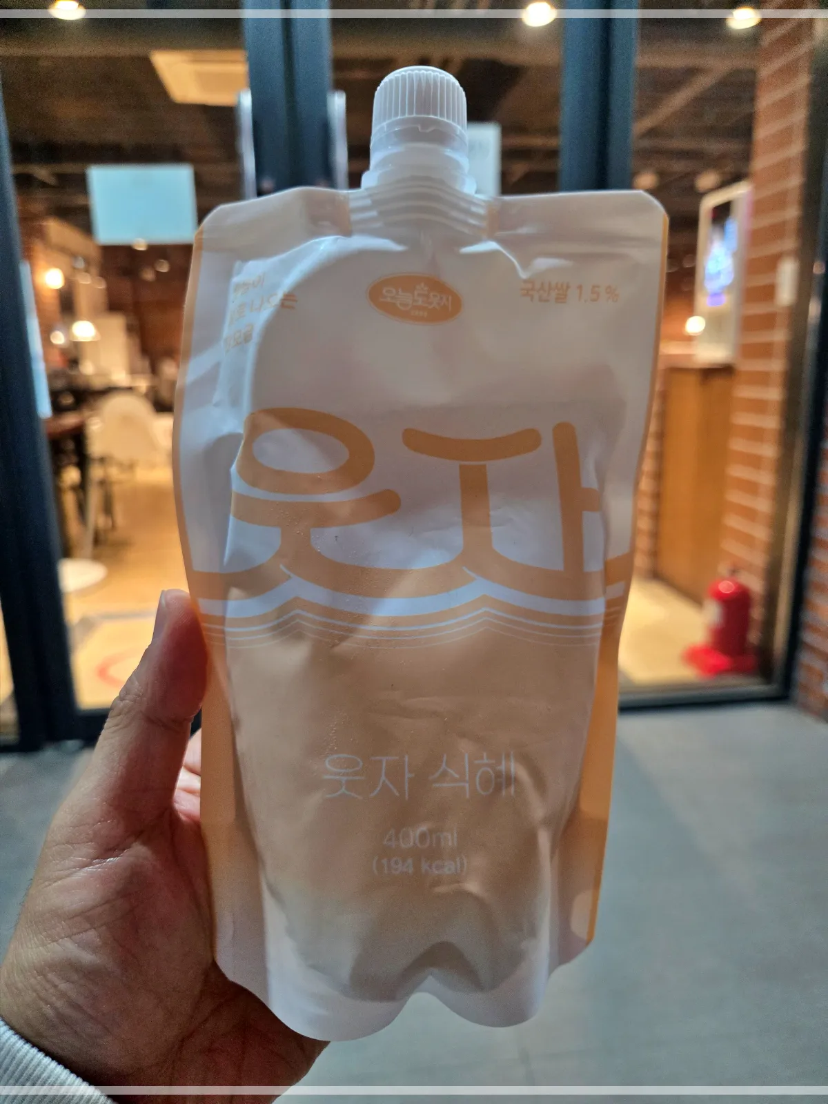 오늘도웃자두루치기본점-네이버-영수증리뷰로-받은-식혜