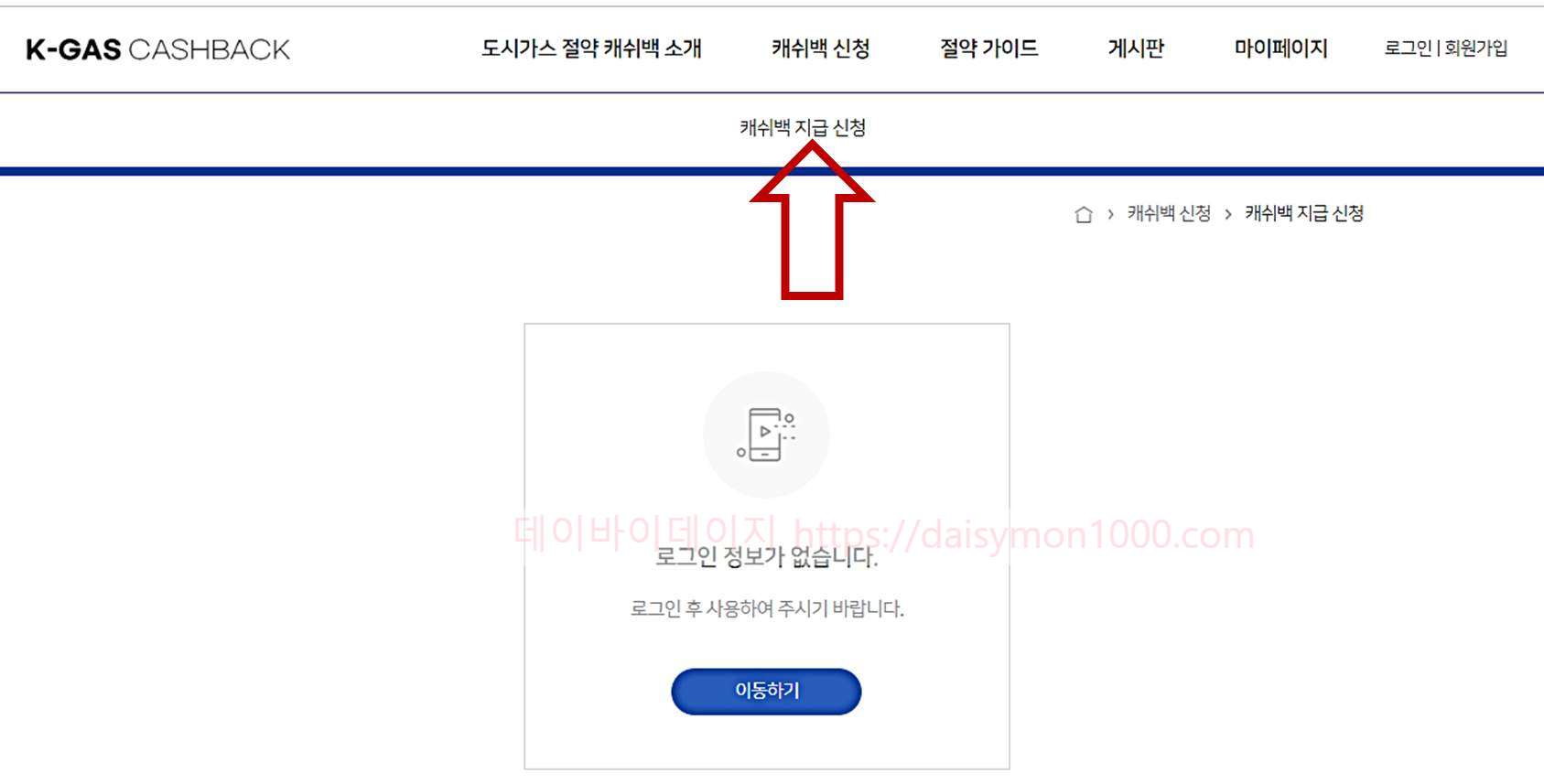 가스비절약캐쉬백난방비도시가스비관리비보일러인상