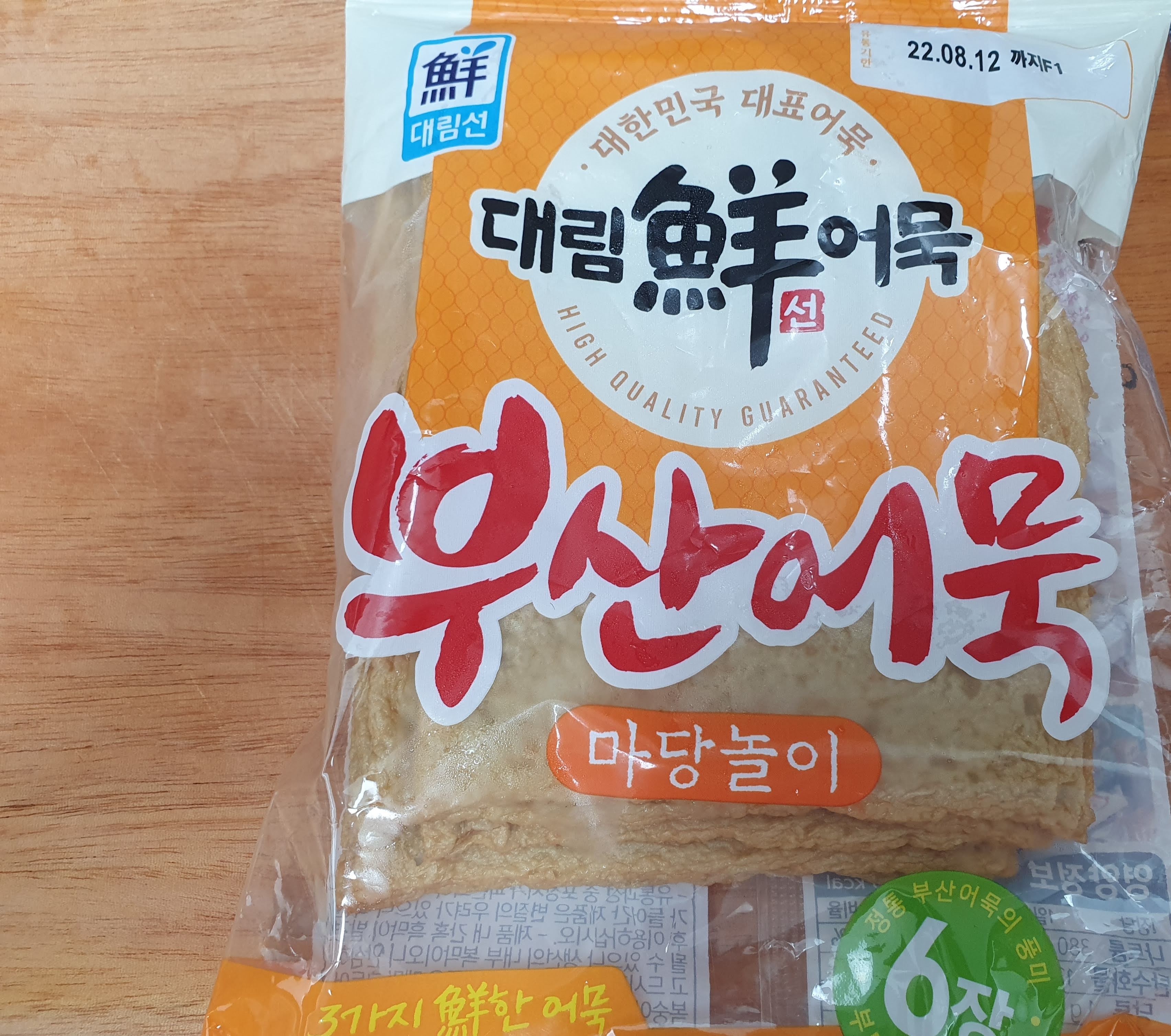 오댕 탕