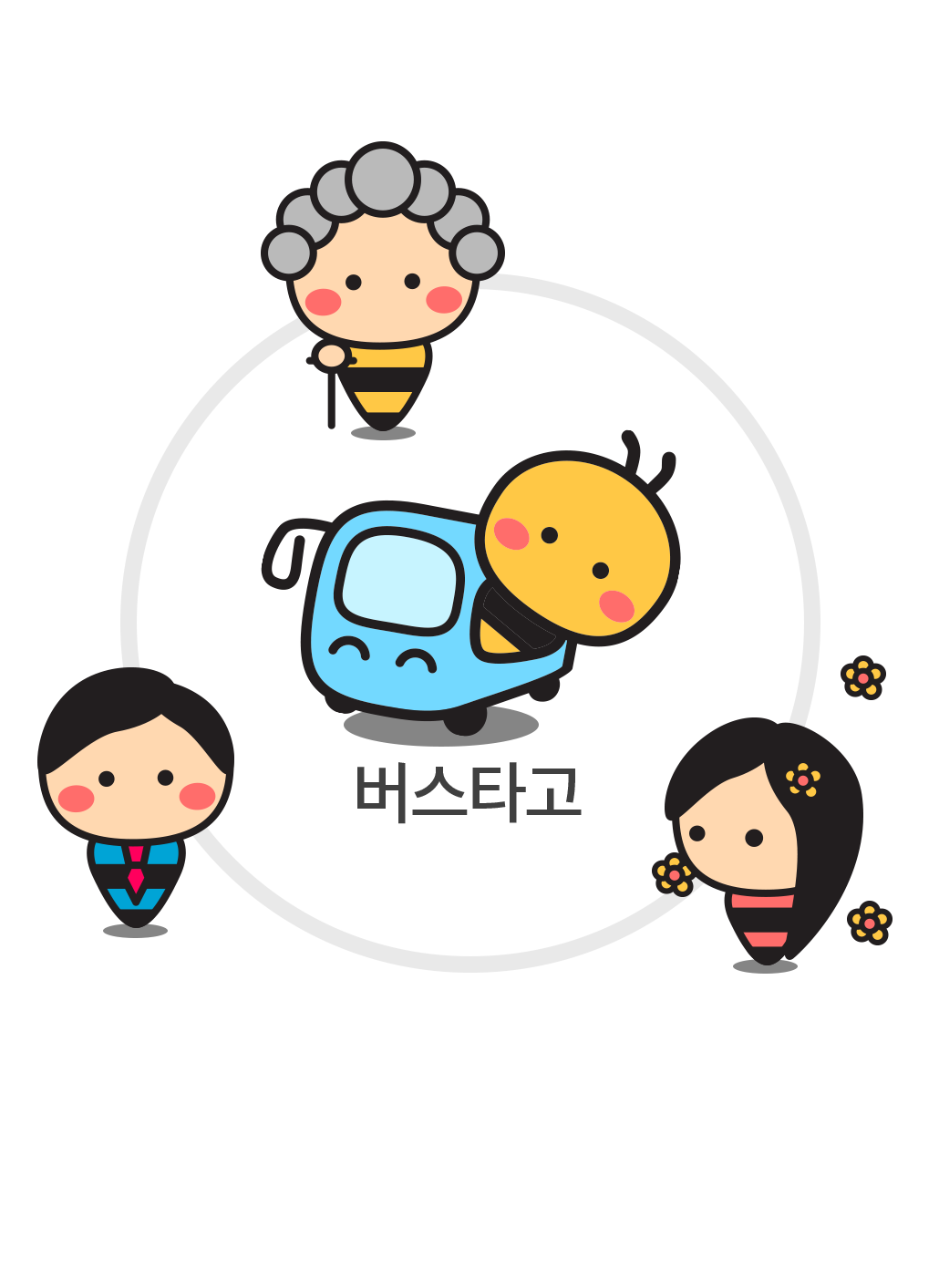 인천공항 리무진 버스 예매