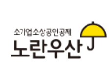 부산은행 노란우산공제 혜택 및 신청방법