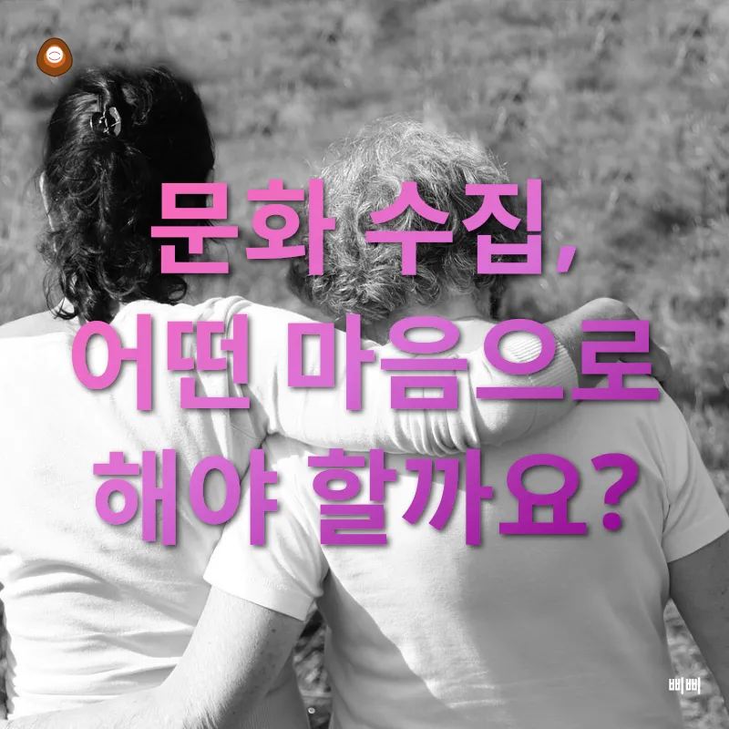 문화 이해_3