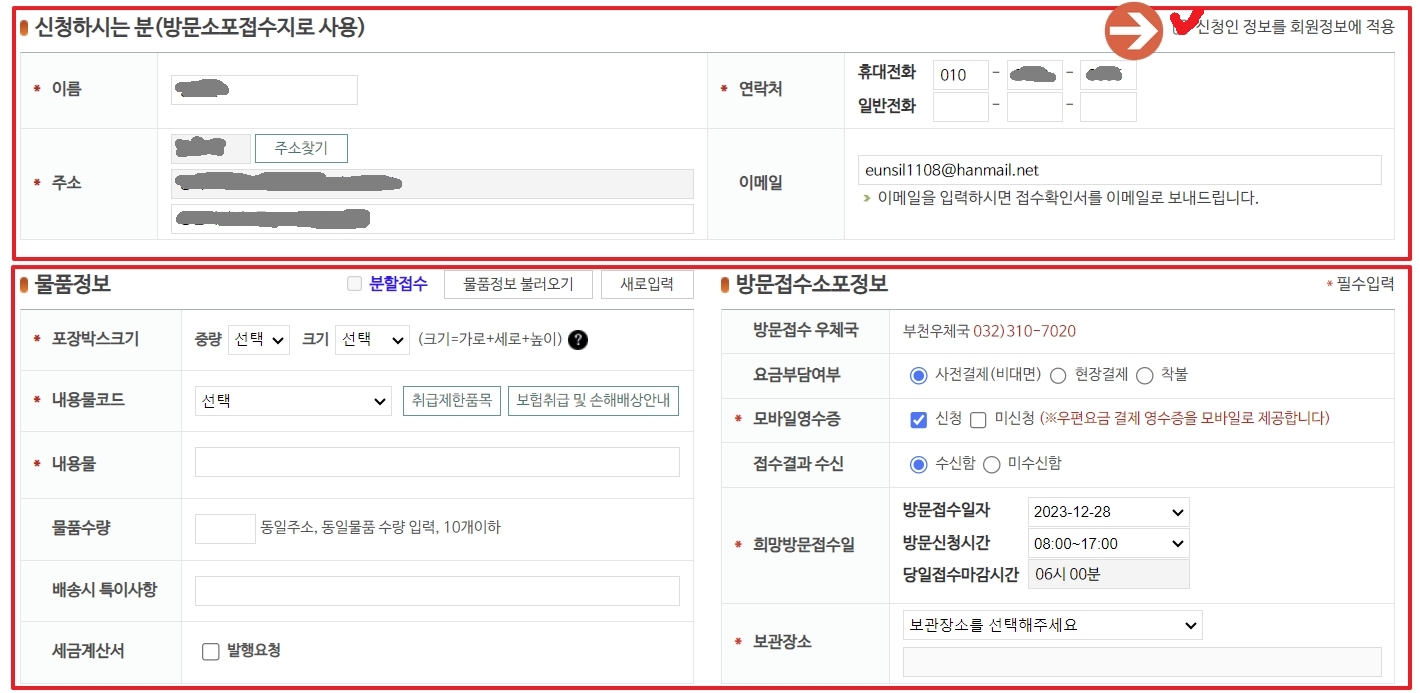 접수 등록 하기