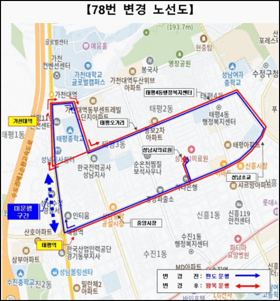78번 변경 노선도
