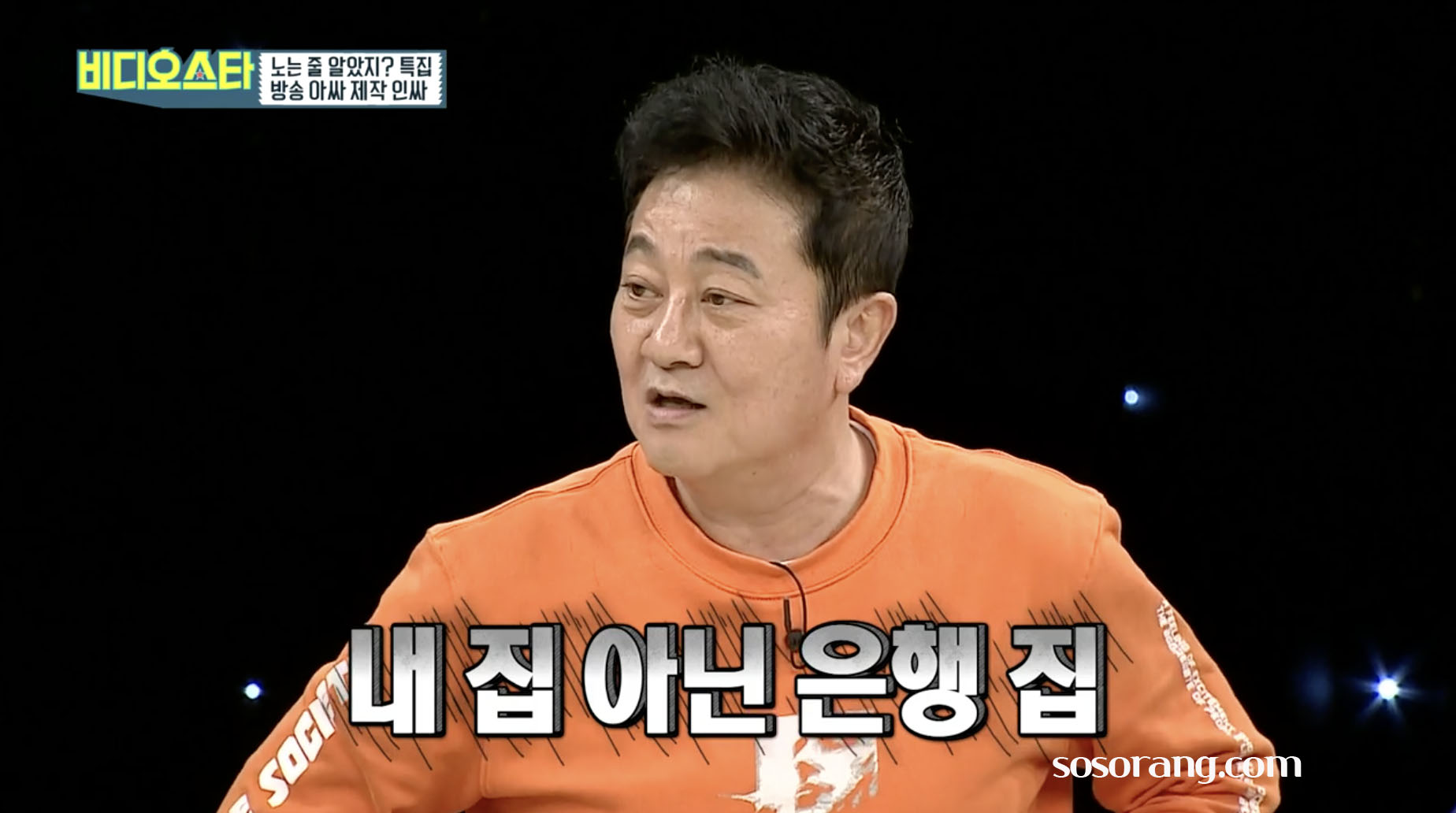 배우 박준규 나이 61세 뮤지컬 제작 실패와 빚 고백 장면