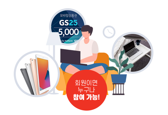 솔리드웍스 무료 교육 선물 - 아이패드 등