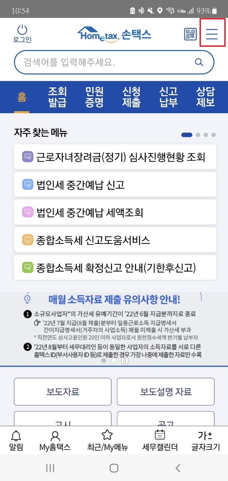 2022 근로장려금 지급일 8월 26일