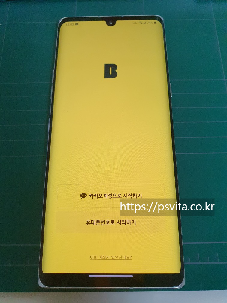 카카오뱅크-모바일앱