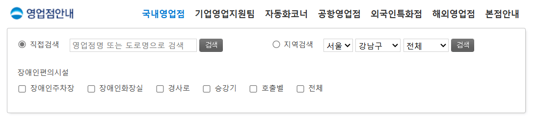 우리은행 영업시간 (창구, ATM, 점심시간, 점검시간)