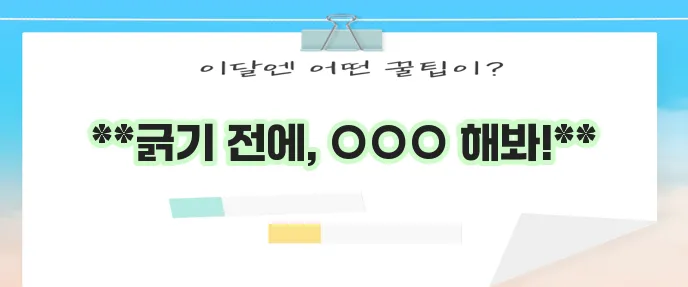 모기 물린 데 가려움 줄이려면 모기물려 가려울때 물린데 붓기 빼는법