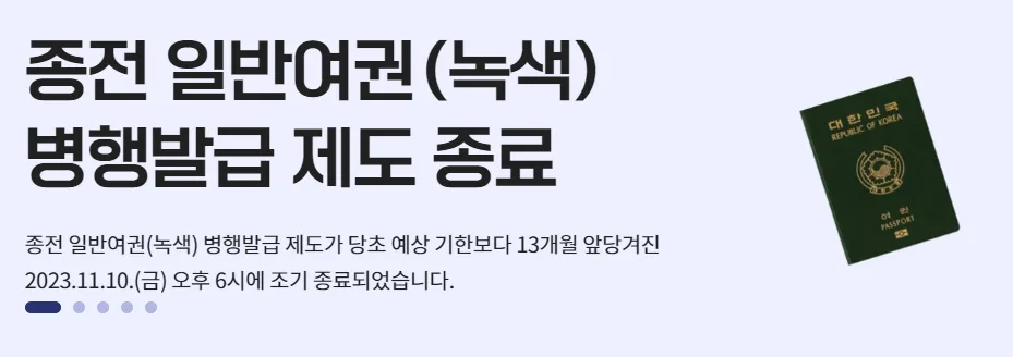 여권-디자인-변경